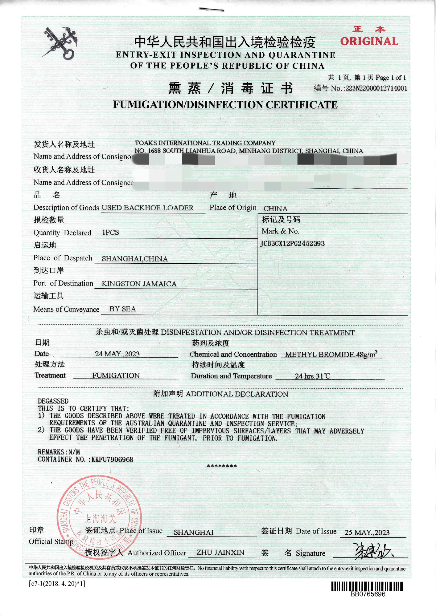 Toaks International Trading Company - Construction machinery LIUGONG undefined: picture 22