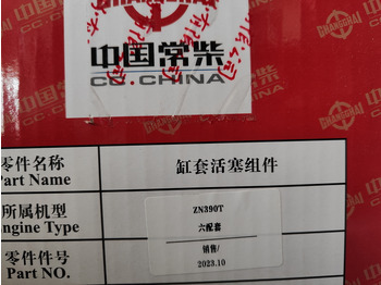 New Piston/ Ring/ Bushing for Wheel loader Qingdao Promising Changchai Genuine Liner Kit: picture 2 New Piston/ Ring/ Bushing for Wheel loader Qingdao Promising Changchai Genuine Liner Kit: picture 2