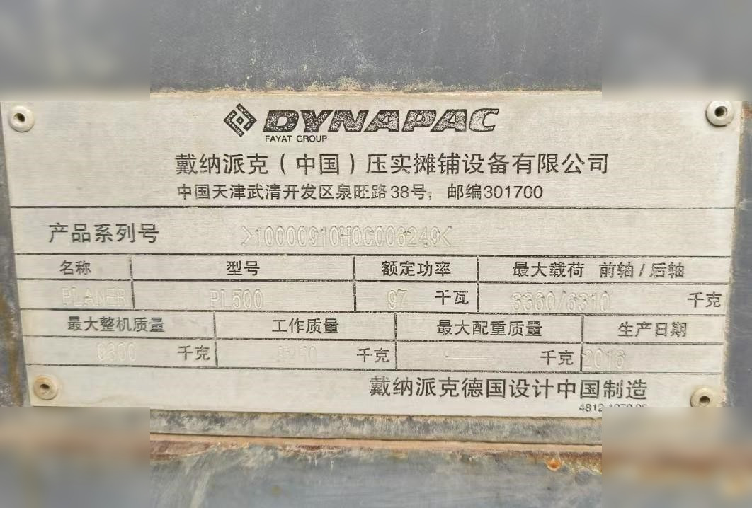 2016 DYNAPAC PL500 - Cold planer: picture 3 2016 DYNAPAC PL500 - Cold planer: picture 3