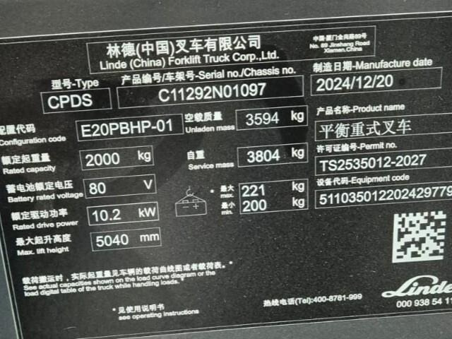 Linde E20PBHP-01 - Electric forklift: picture 4 Linde E20PBHP-01 - Electric forklift: picture 4