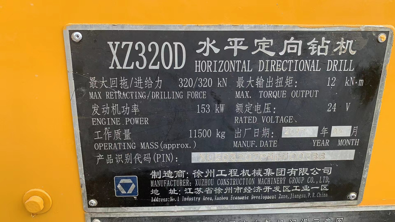 XCMG HDD 320KN Used Horizontal Directional Drilling Machine XZ320D for sale - Directional boring machine: picture 3 XCMG HDD 320KN Used Horizontal Directional Drilling Machine XZ320D for sale - Directional boring machine: picture 3