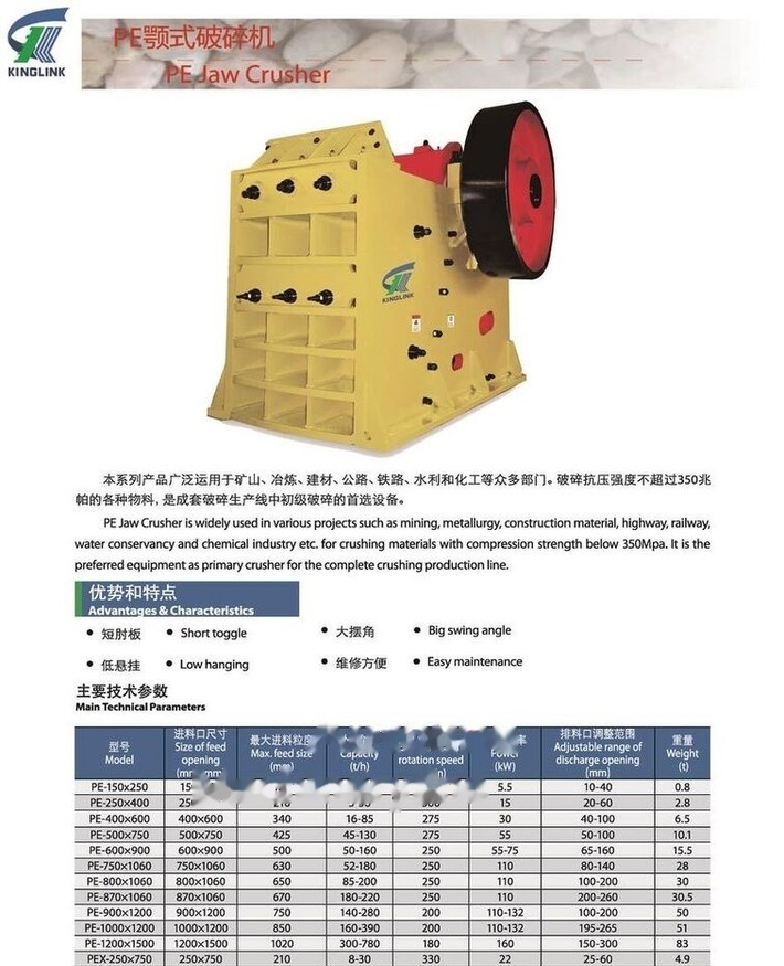 New Jaw crusher Kinglink Jaw Crusher PE150x250 Small Crusher | PE0610: picture 6