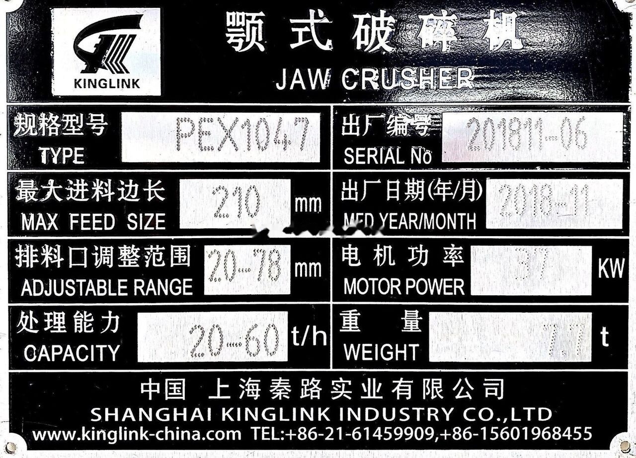 Kinglink PEX1047 Jaw Crusher in stock for aggregates crushing - Jaw crusher: picture 2 Kinglink PEX1047 Jaw Crusher in stock for aggregates crushing - Jaw crusher: picture 2