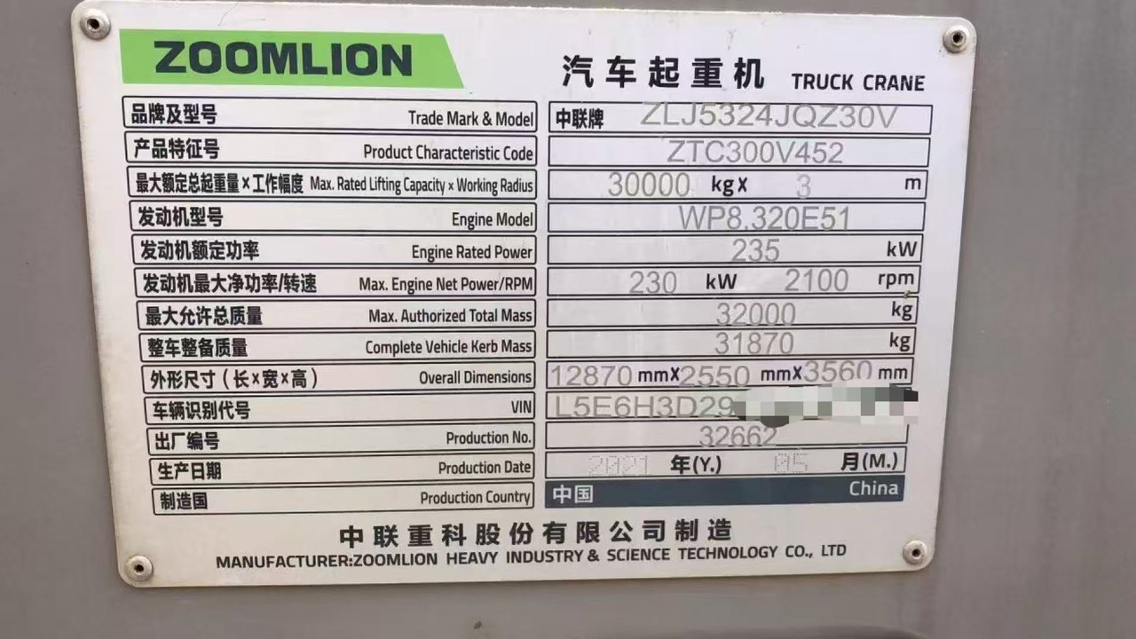ZOOMLION ZTC300V - Mobile crane: picture 5 ZOOMLION ZTC300V - Mobile crane: picture 5