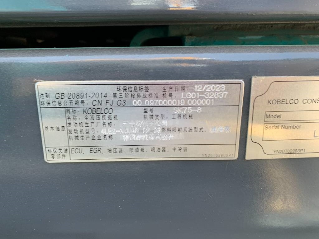Kobelco SK 75 - Crawler excavator: picture 5 Kobelco SK 75 - Crawler excavator: picture 5