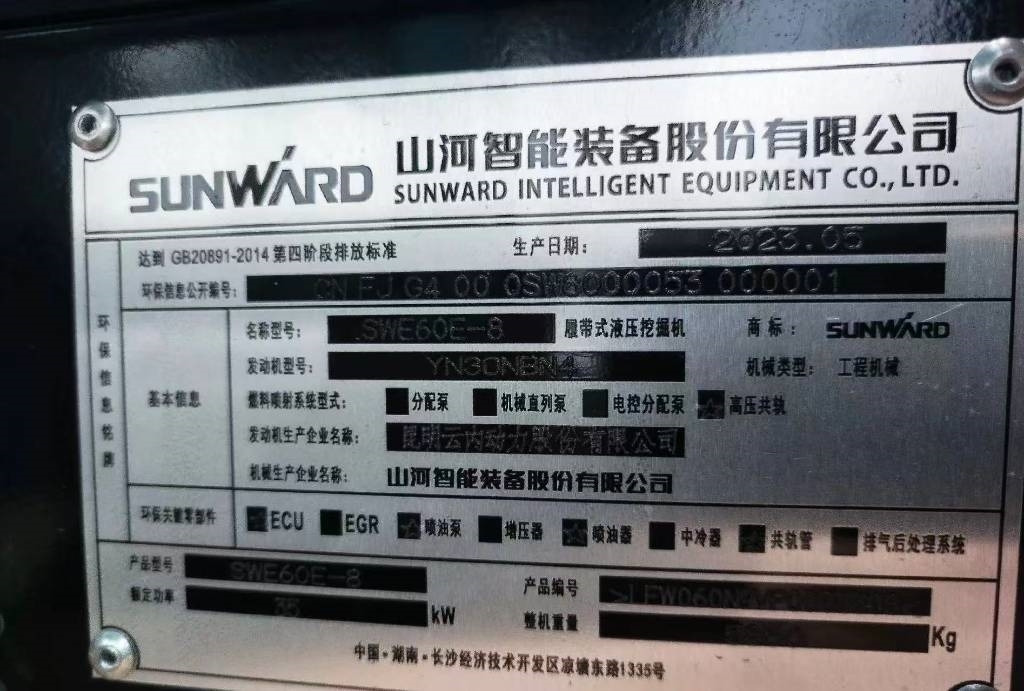 Crawler excavator Sunward 60: picture 8