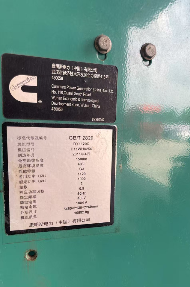 CUMMINS KTA50-G3 - Other machinery: picture 3 CUMMINS KTA50-G3 - Other machinery: picture 3