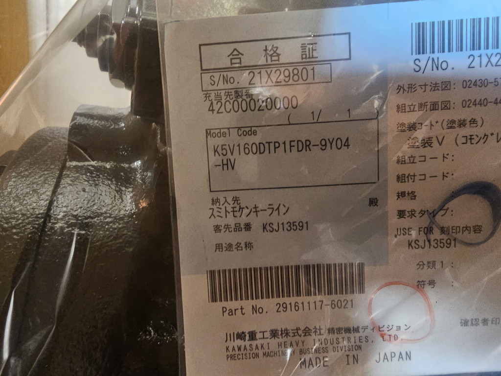 Case KSJ13591 - KSJ16740 - Hydraulic pump for Construction machinery: picture 4 Case KSJ13591 - KSJ16740 - Hydraulic pump for Construction machinery: picture 4